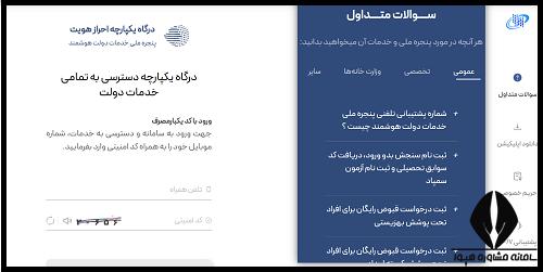 ثبت نام ضمن خدمت فرهنگیان